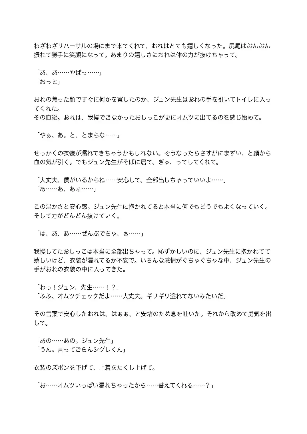 [Satsuki Usagi] Re:verse Moon #1 Fhentai - Page 53