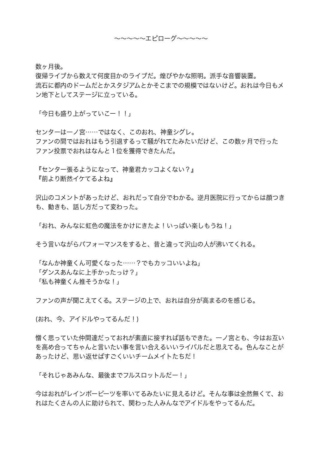 [Satsuki Usagi] Re:verse Moon #1 Fhentai - Page 55