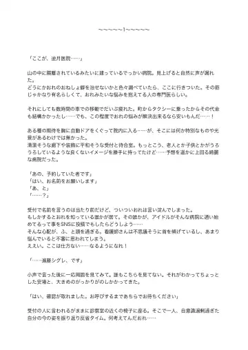 [Satsuki Usagi] Re:verse Moon #1 Fhentai - Page 7