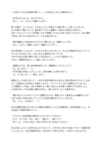 [Satsuki Usagi] Re:verse Moon #1 Fhentai - Page 8