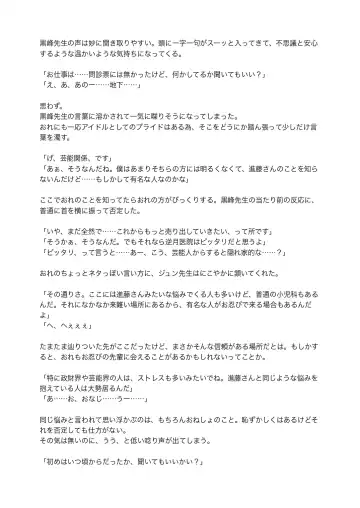 [Satsuki Usagi] Re:verse Moon #1 Fhentai - Page 9