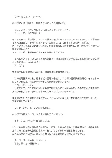 [Satsuki Usagi] Re:verse Moon #1 Fhentai - Page 12