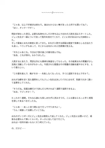 [Satsuki Usagi] Re:verse Moon #1 Fhentai - Page 14