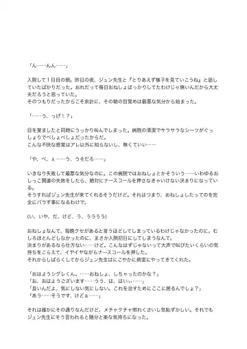 [Satsuki Usagi] Re:verse Moon #1 Fhentai - Page 15