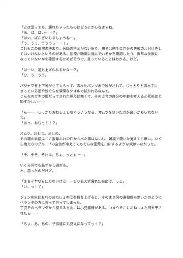 [Satsuki Usagi] Re:verse Moon #1 Fhentai - Page 16