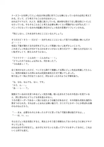 [Satsuki Usagi] Re:verse Moon #1 Fhentai - Page 19