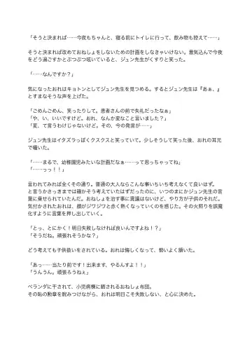 [Satsuki Usagi] Re:verse Moon #1 Fhentai - Page 21