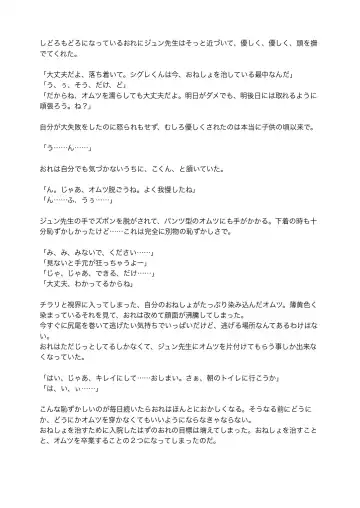 [Satsuki Usagi] Re:verse Moon #1 Fhentai - Page 28