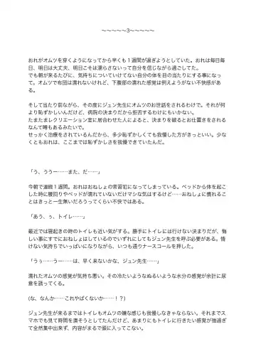 [Satsuki Usagi] Re:verse Moon #1 Fhentai - Page 29