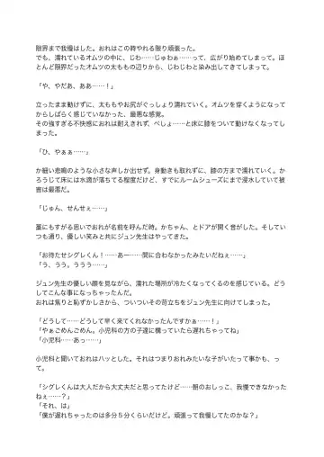 [Satsuki Usagi] Re:verse Moon #1 Fhentai - Page 31