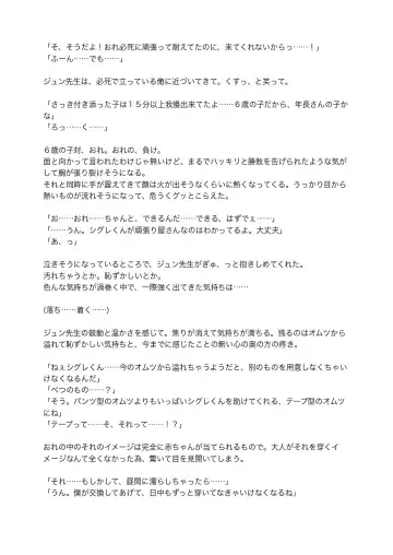 [Satsuki Usagi] Re:verse Moon #1 Fhentai - Page 32