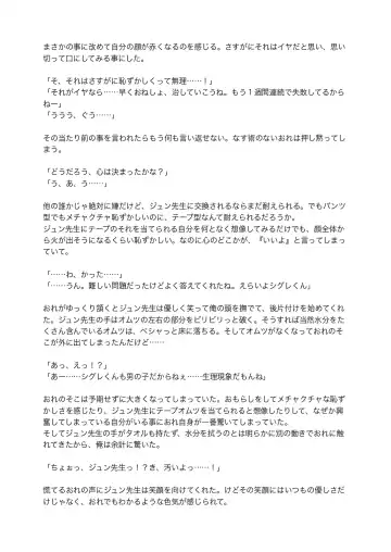 [Satsuki Usagi] Re:verse Moon #1 Fhentai - Page 33