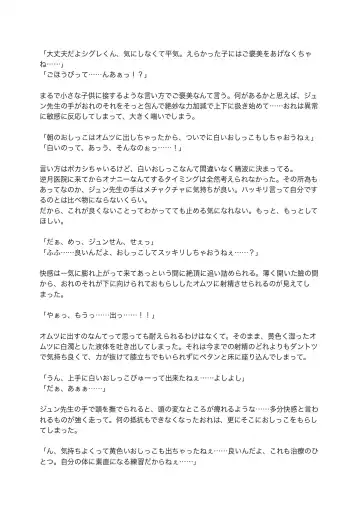 [Satsuki Usagi] Re:verse Moon #1 Fhentai - Page 34