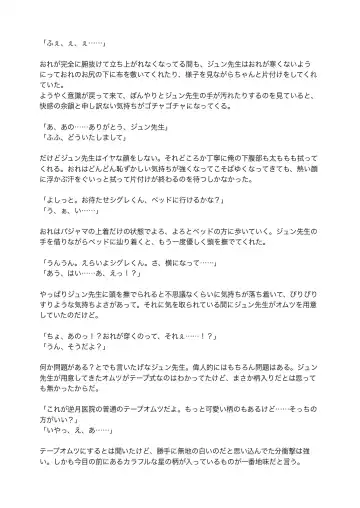 [Satsuki Usagi] Re:verse Moon #1 Fhentai - Page 35