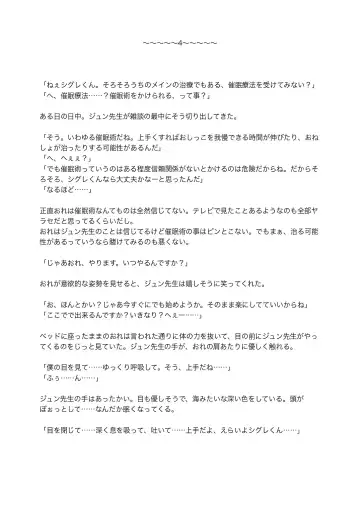 [Satsuki Usagi] Re:verse Moon #1 Fhentai - Page 37