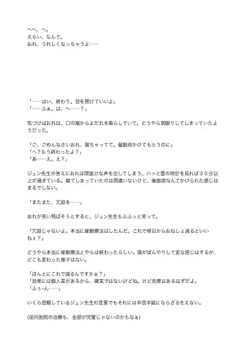 [Satsuki Usagi] Re:verse Moon #1 Fhentai - Page 38