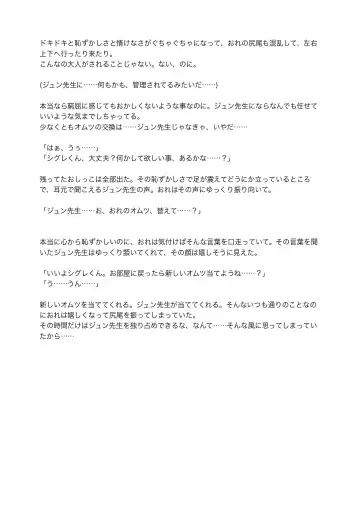 [Satsuki Usagi] Re:verse Moon #1 Fhentai - Page 43