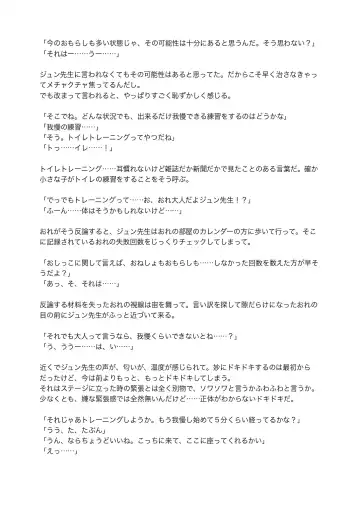 [Satsuki Usagi] Re:verse Moon #1 Fhentai - Page 45