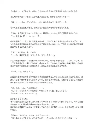 [Satsuki Usagi] Re:verse Moon #1 Fhentai - Page 48