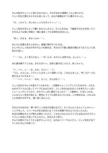 [Satsuki Usagi] Re:verse Moon #1 Fhentai - Page 49