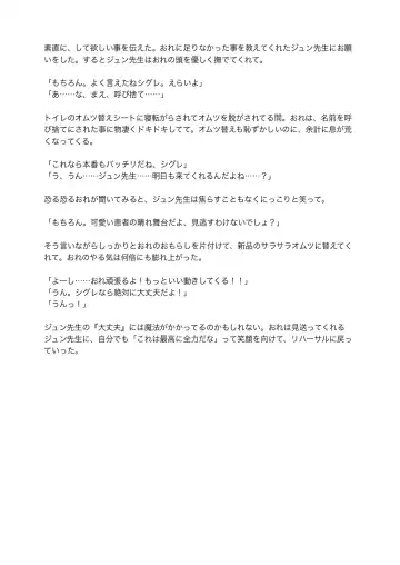 [Satsuki Usagi] Re:verse Moon #1 Fhentai - Page 54