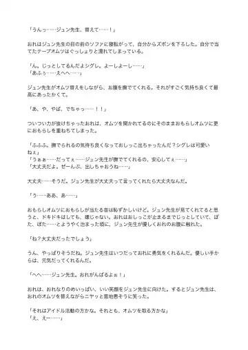 [Satsuki Usagi] Re:verse Moon #1 Fhentai - Page 58