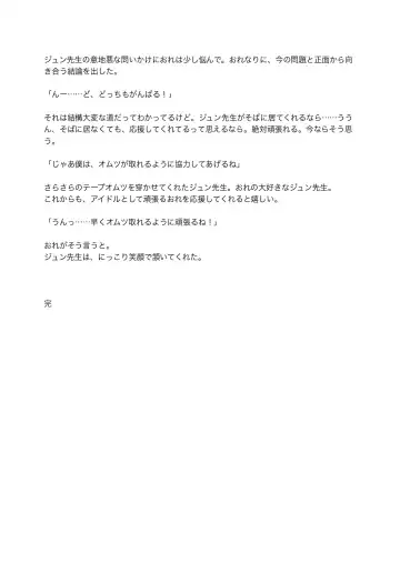 [Satsuki Usagi] Re:verse Moon #1 Fhentai - Page 59