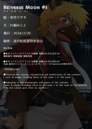 [Satsuki Usagi] Re:verse Moon #1 Fhentai - Page 60