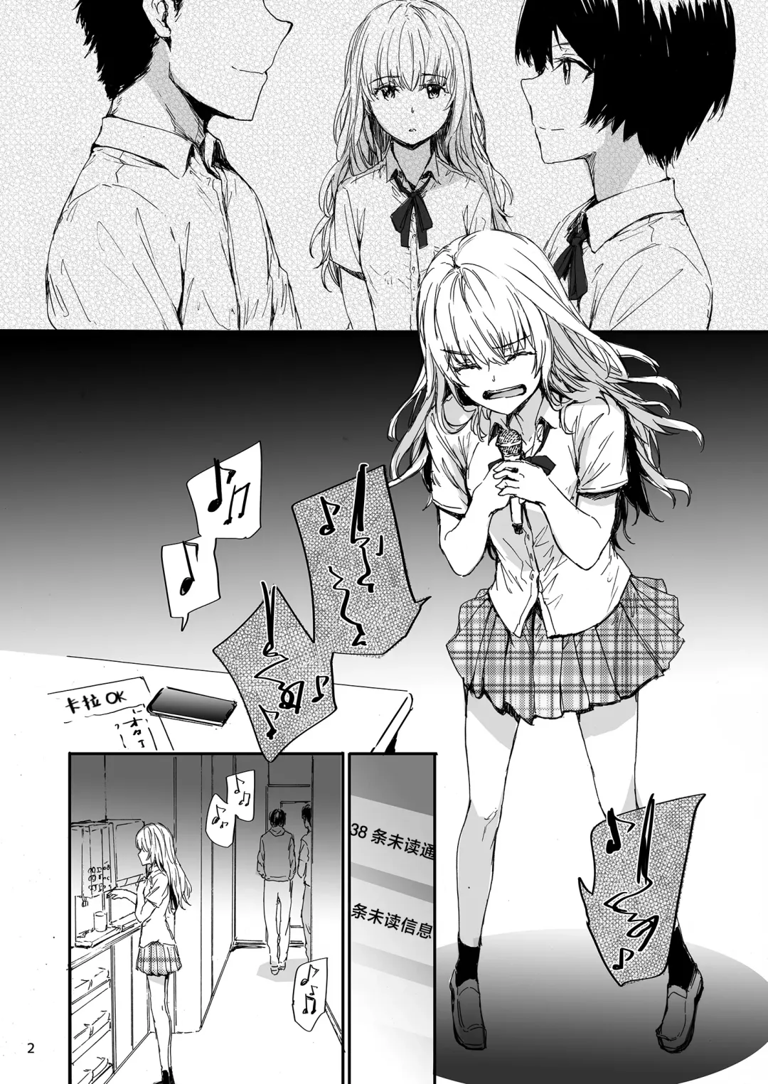 [Sumiya] Shitsuren Bishoujo no Sono Hate wa | 失恋美少女的末路 Fhentai - Page 3