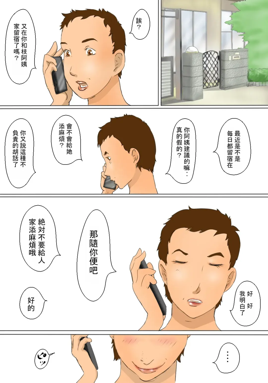 Kazue to Kimie no Nichijou Seikatsu | 和枝与君枝的日常性活 Fhentai - Page 7