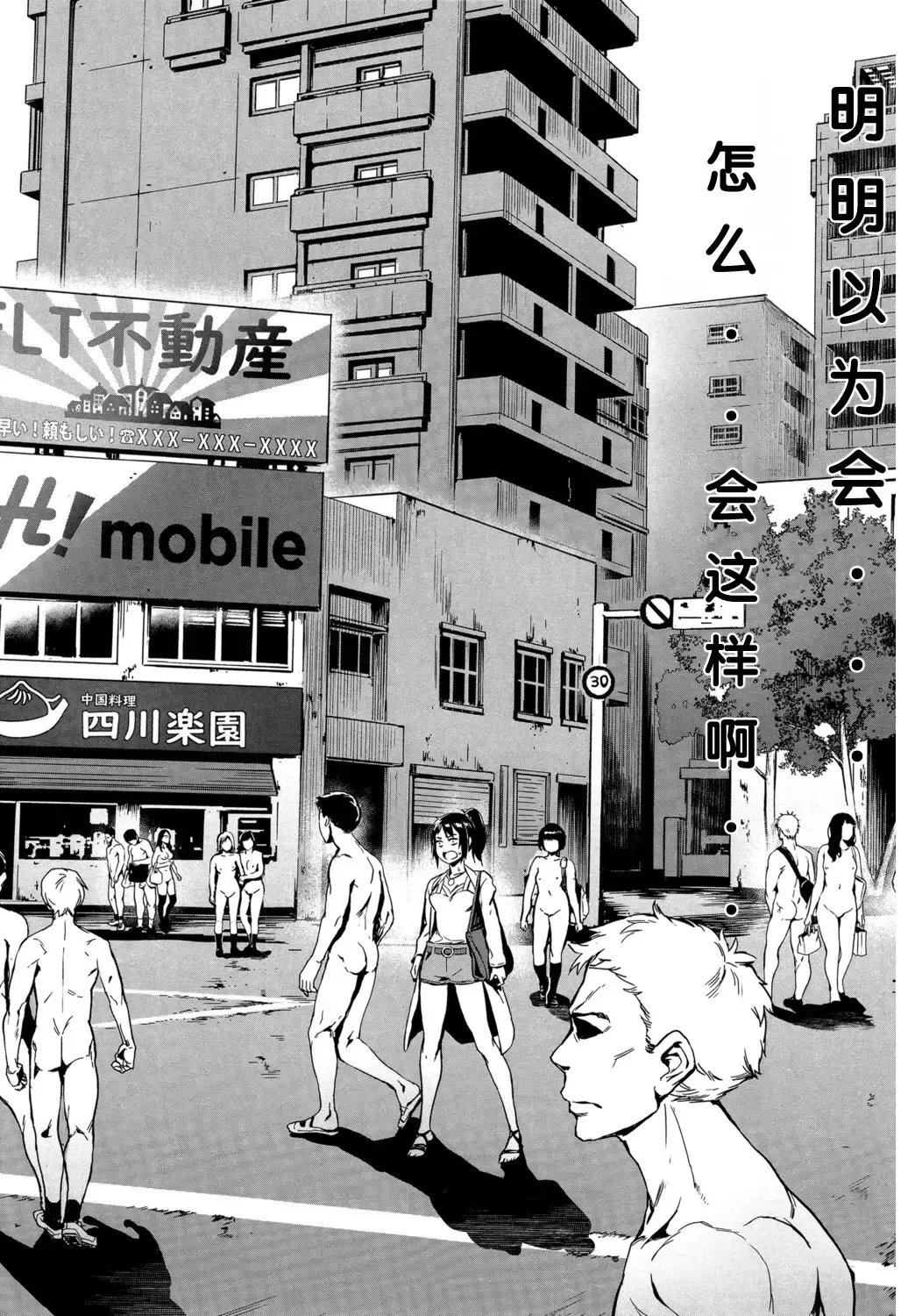 [Jairou] Gakuen Rankou Ch.1-6 Fhentai - Page 123