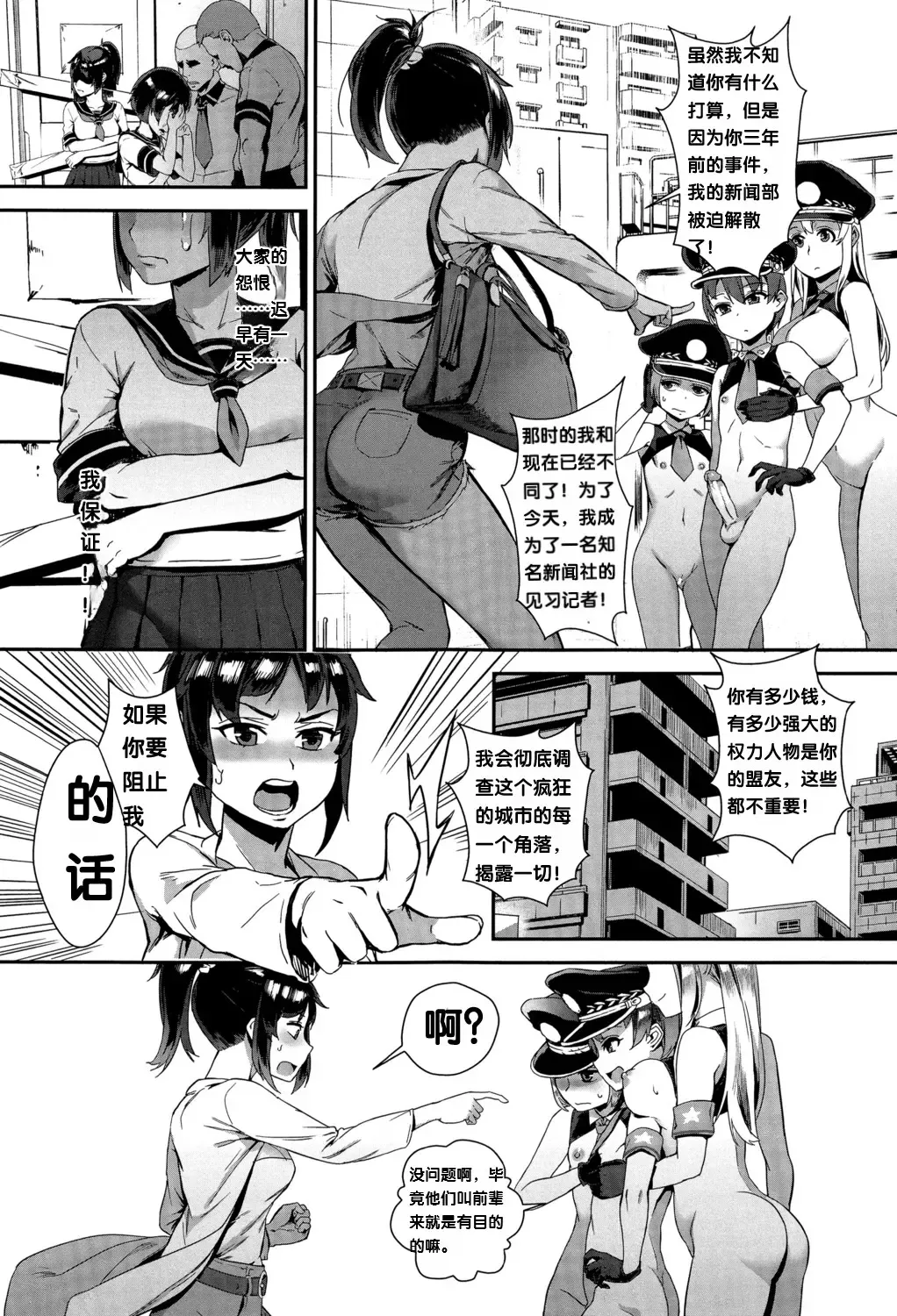 [Jairou] Gakuen Rankou Ch.1-6 Fhentai - Page 126