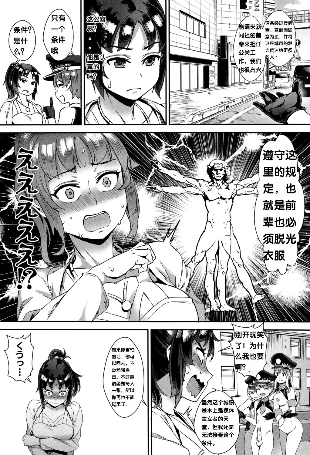 [Jairou] Gakuen Rankou Ch.1-6 Fhentai - Page 127