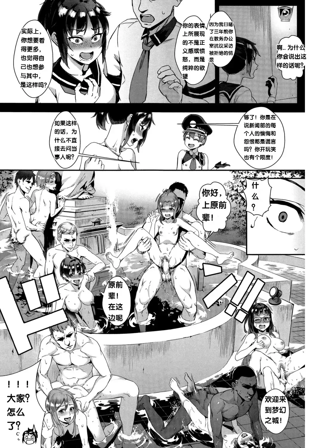 [Jairou] Gakuen Rankou Ch.1-6 Fhentai - Page 140