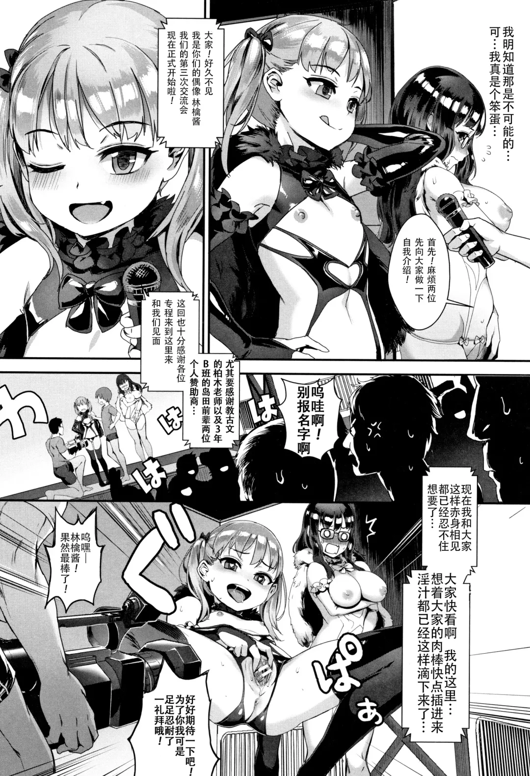 [Jairou] Gakuen Rankou Ch.1-6 Fhentai - Page 33