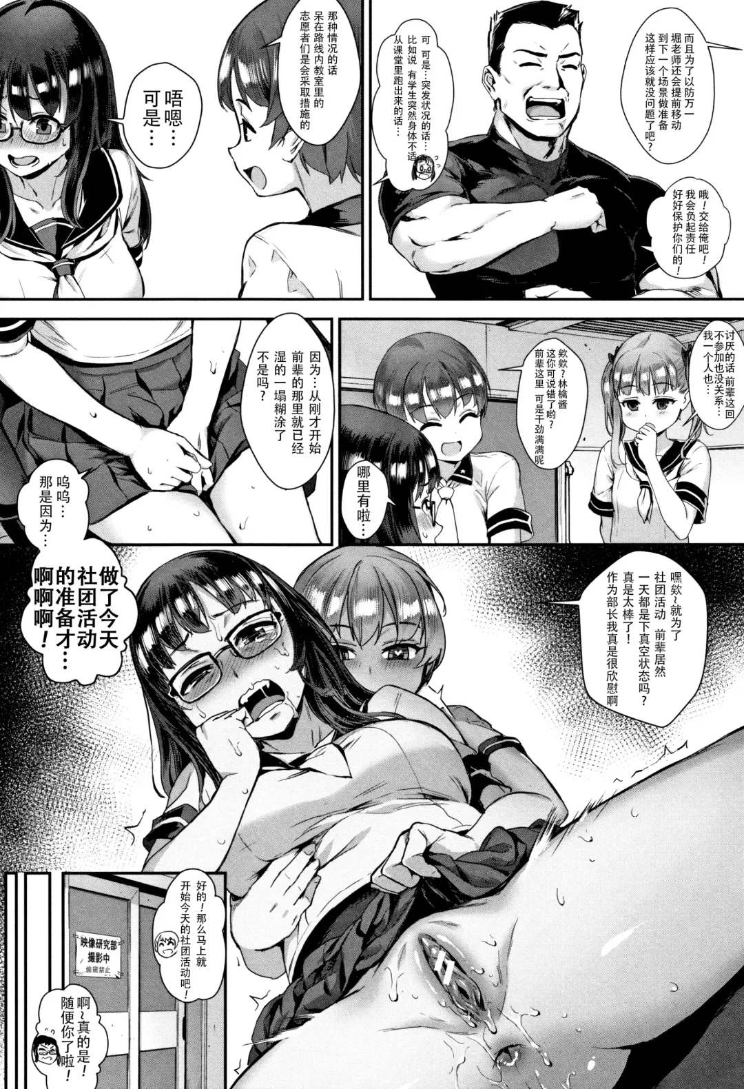 [Jairou] Gakuen Rankou Ch.1-6 Fhentai - Page 57