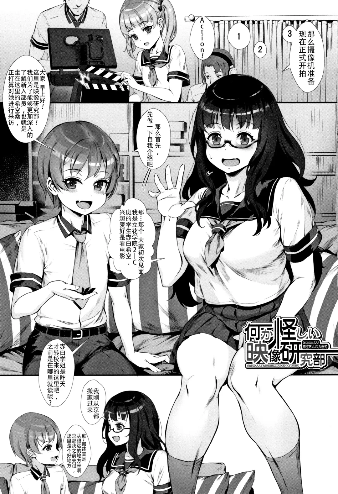 [Jairou] Gakuen Rankou Ch.1-6 Fhentai - Page 6
