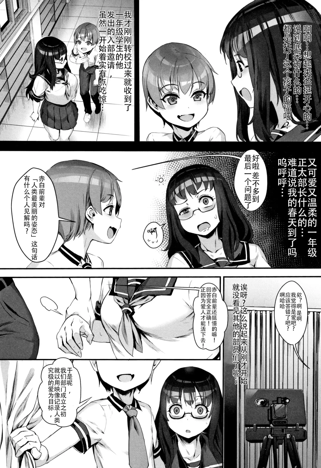 [Jairou] Gakuen Rankou Ch.1-6 Fhentai - Page 7