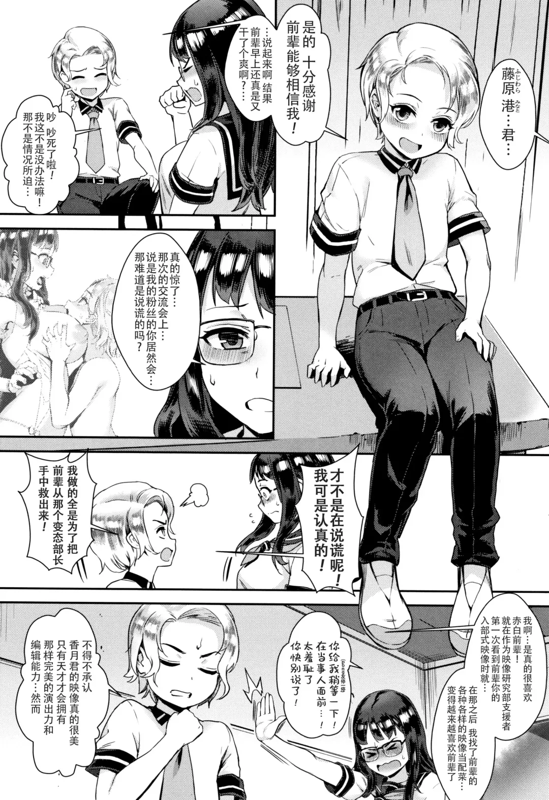 [Jairou] Gakuen Rankou Ch.1-6 Fhentai - Page 90