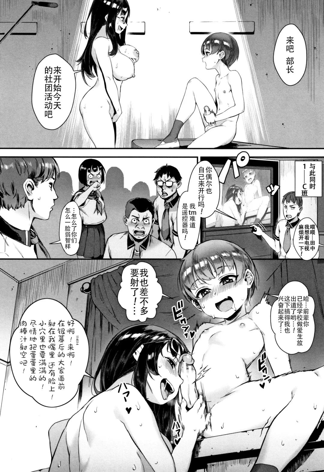 [Jairou] Gakuen Rankou Ch.1-6 Fhentai - Page 97