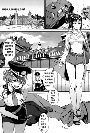 [Jairou] Gakuen Rankou Ch.1-6 Fhentai - Page 121