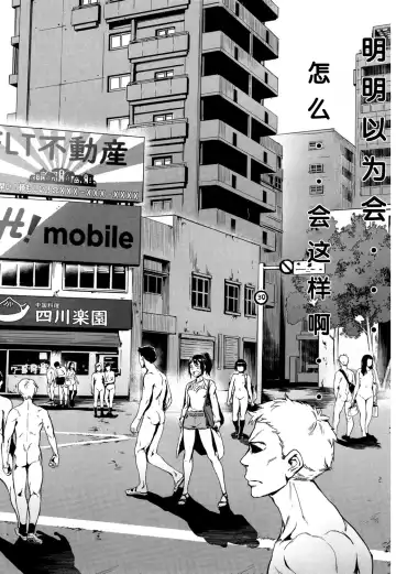 [Jairou] Gakuen Rankou Ch.1-6 Fhentai - Page 123