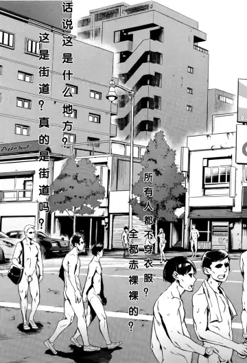 [Jairou] Gakuen Rankou Ch.1-6 Fhentai - Page 124