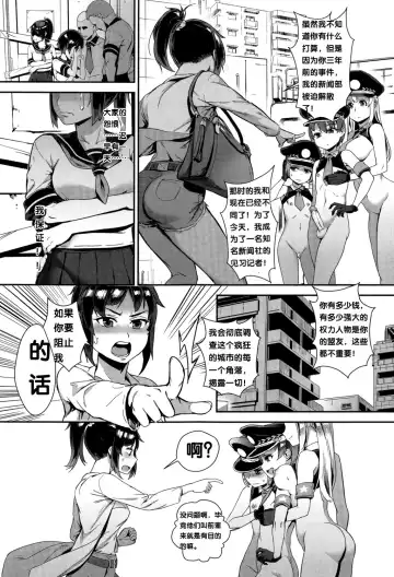 [Jairou] Gakuen Rankou Ch.1-6 Fhentai - Page 126