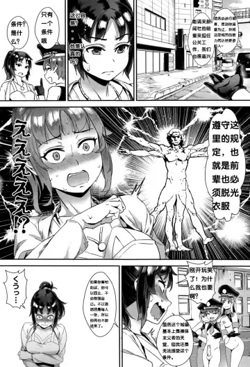 [Jairou] Gakuen Rankou Ch.1-6 Fhentai - Page 127