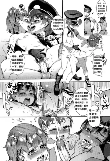 [Jairou] Gakuen Rankou Ch.1-6 Fhentai - Page 134