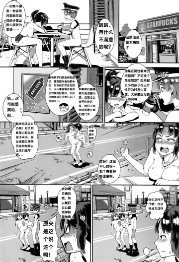 [Jairou] Gakuen Rankou Ch.1-6 Fhentai - Page 135