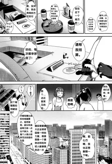 [Jairou] Gakuen Rankou Ch.1-6 Fhentai - Page 136