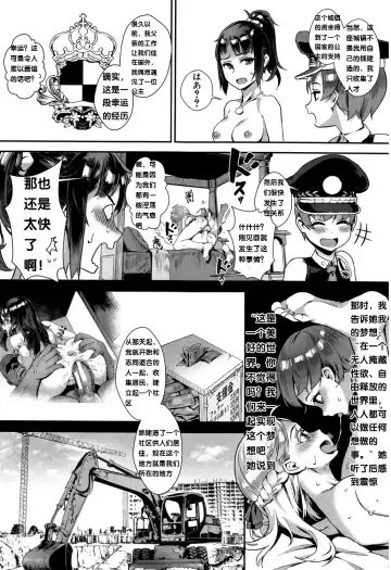 [Jairou] Gakuen Rankou Ch.1-6 Fhentai - Page 137