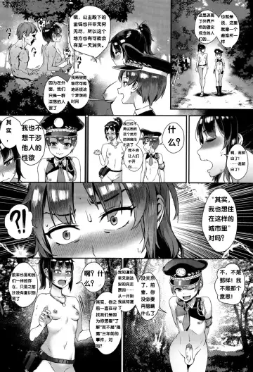 [Jairou] Gakuen Rankou Ch.1-6 Fhentai - Page 139